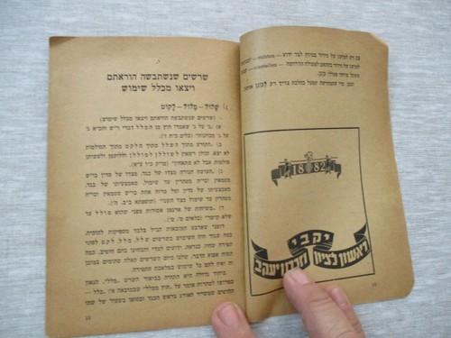 Terms for agriculture & crafts, a short Hebrew dictionary, Palestine,1947. cs556 - Picture 5 of 8