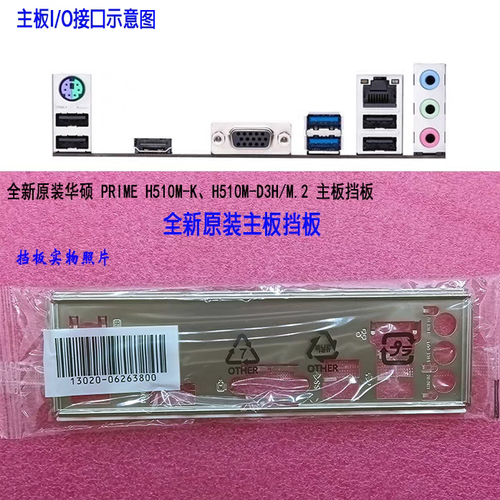 Backplate For ASUS PRIME B650M-K Motherboard IO Shield I/O Back plate