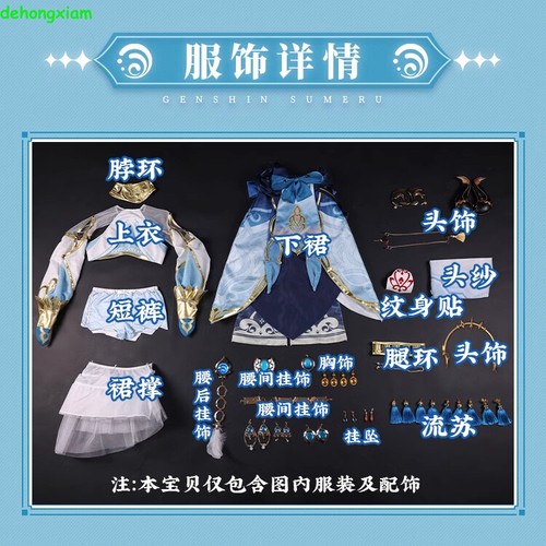 Genshin Impact Nilou Dress Skirt Outfit Cosplay Costume Women's Clothing Dresses - 第 2/19 張圖片