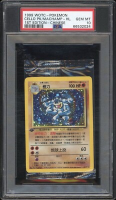 2000 Pokemon CHINESE 1st Edition Base Set Machamp Holo 8/102