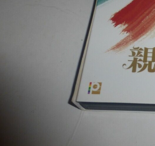 Sympathy for Lady Vengeance [DVD] Region 3 Locked Read Description - Picture 4 of 4