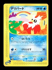 [LP] Delibird 035/088 Japanese e-Series Mysterious Mountains Pokemon H