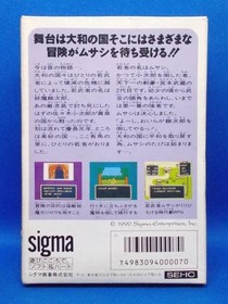  Musashi no Bouken w/box Instruction Nintendo Famicom  FC Cartridge Japan Tested