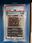 2010 Pokemon Japanese HG & SS Reviving Legends 1st Ed #037 Umbreon Holo PSA 10