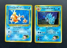 Rare Giovanni's Gyarados No.130 Holo Japanese Gym Hero- NM