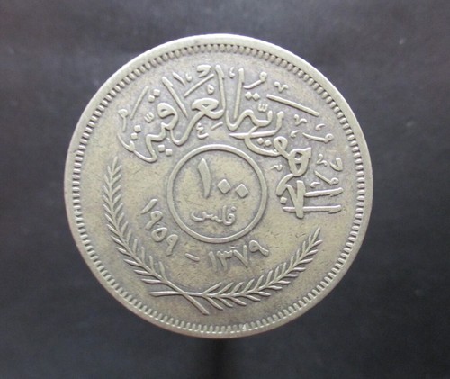 IRAQ 100 FILS 1959 SILVER KM 124 #662# - Picture 1 of 2
