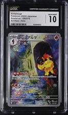 CGC 10 Pokemon TCG 2023 Scarlet ex #080/078 Armarouge Art Rare Holo Japanese