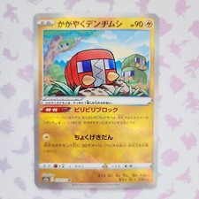 Radiant Charjabug 039/172 S12a: Vstar Universe Holo (Japanese)