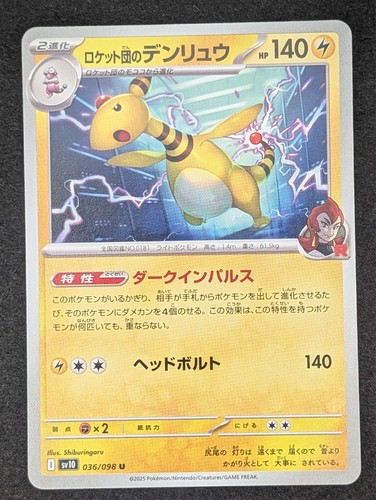 The Glory of Team Rocket sv10 [You Pick] - RR R U C Rare Pokemon TCG Japanese - Picture 37 of 99