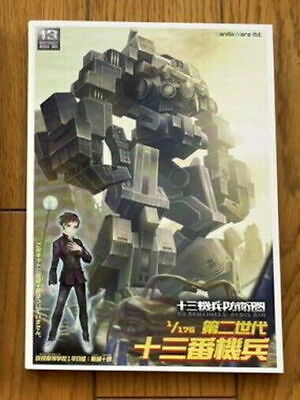 13 Sentinels Aegis Rim premium box Limited collectors 13 Sentinels Aegis Rim premium box Limited collectors