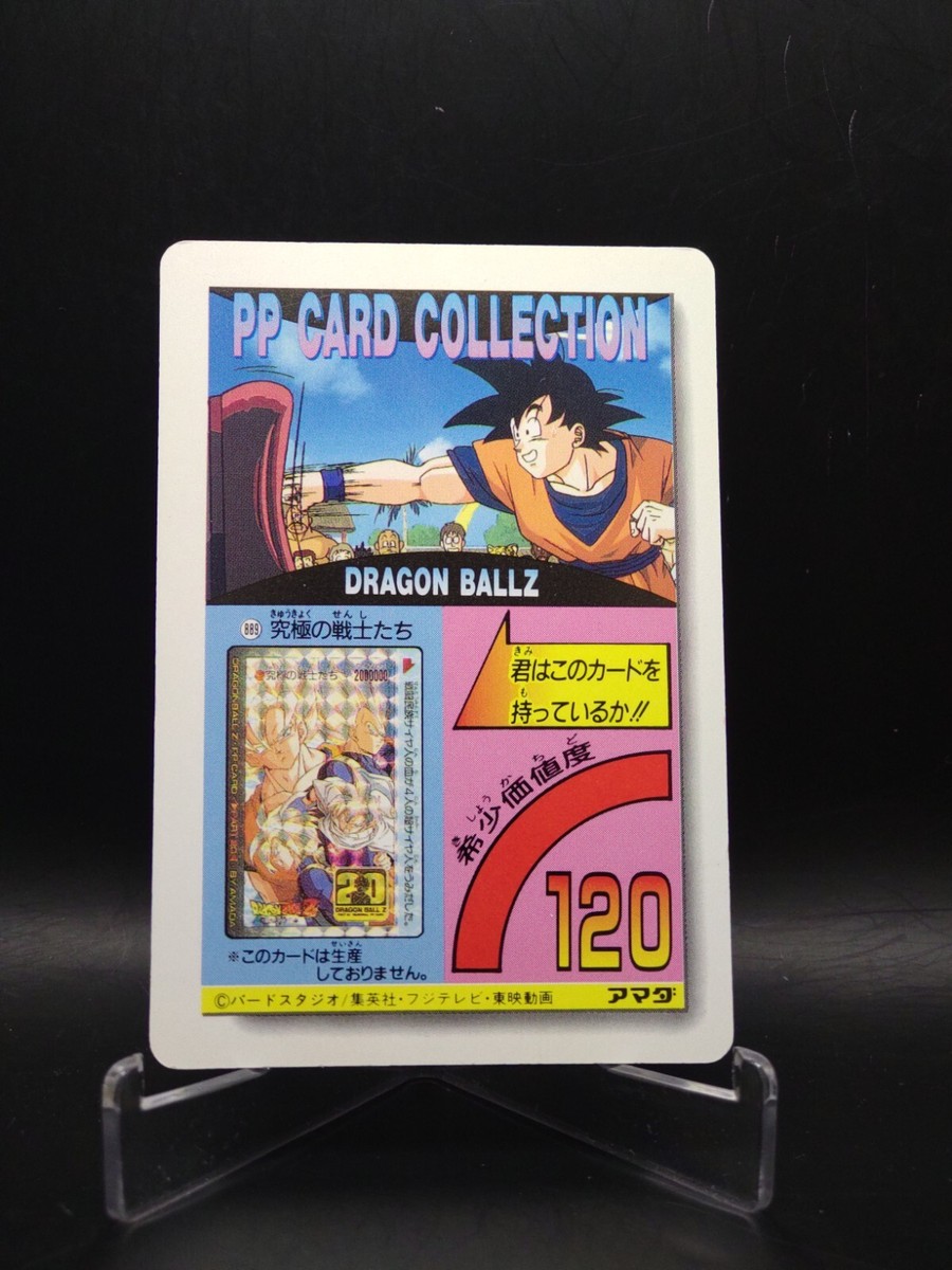 ドラゴンボール　PP CARD COLLECTION 999 DragonBall Z PP card collection JAPAN AMADA TCG Anime
