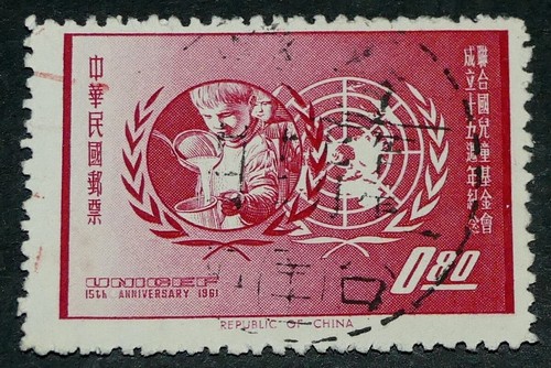 China ROC 1962 Sc#1340-1344 UN Emblem/Yu Yu-jen Lot of 2 Stamps Used VF/XF - Picture 2 of 4