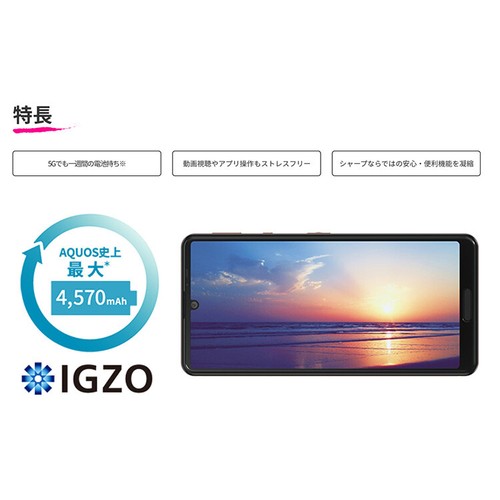 SHARP AQUOS sense 5G SH-M17 64GB 4GB RAM Unlocked Smartphone Dual SIM - Picture 3 of 10