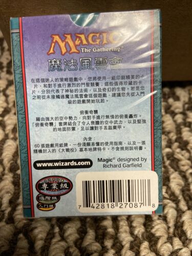 MTG Apocalypse Theme Deck SWOOP in Chinese - Picture 2 of 2