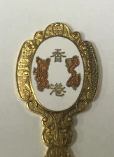 Vintage Souvenir Spoon Collectible Hong Kong