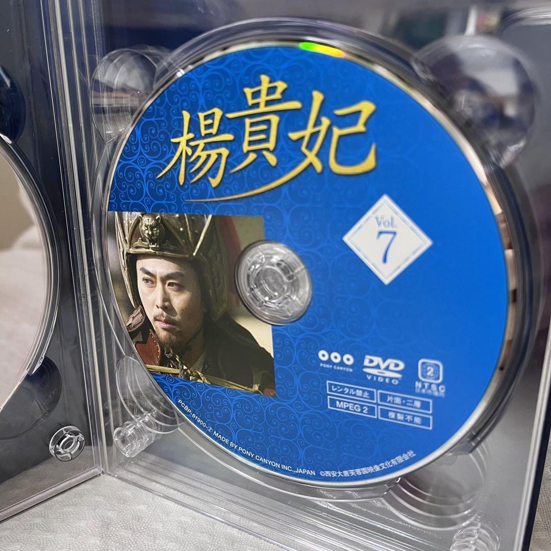 Chinese Drama Yang Guifei Dvd-Box 2 5-Disc Set Fan Bingbing