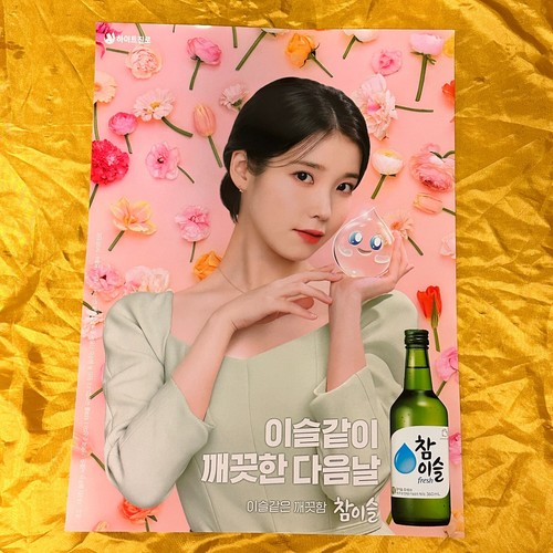 Iu A2 Size Official Poster Chamisul Jinro SoJu Unfolded Hard Tube Packing cap
