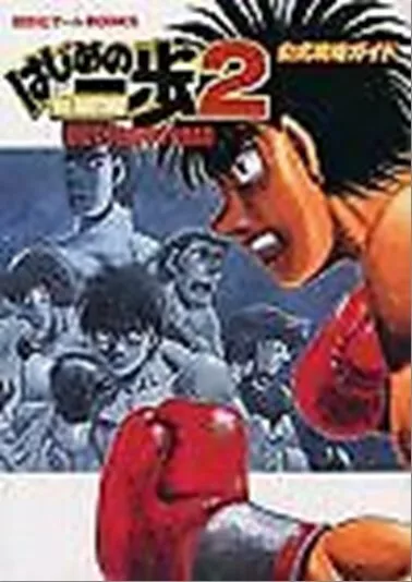 Hajime no Ippo 2: Victorious Road - IGN