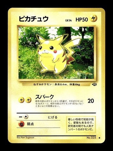 [NM-] Pikachu Japanese Jungle No 025 Pokemon