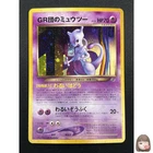 [NM] Great Rocket's Mewtwo Pokemon Card Japanese 150 GB Promo Vintage Holo 25A57