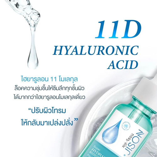 2 x Jison Super Hydration 11D Hya Booster Serum Dark Spots Dryness Dullness Skin - Picture 2 of 7