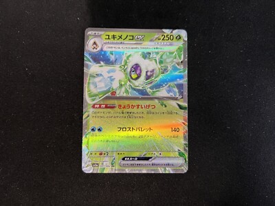 Froslass ex 001/062 RR Raging Surf SV3a Japanese Pokemon Card Double Rare Holo