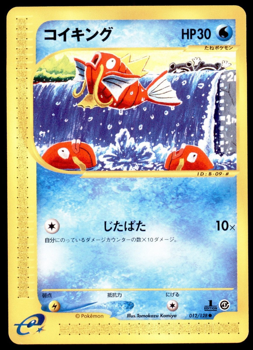 Magikarp 012/128 Base Expansion Pack 1st ED 2001 Japanese