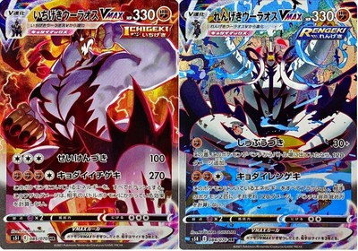 rainbow single strike urshifu vmax rainbow single strike urshifu vmax