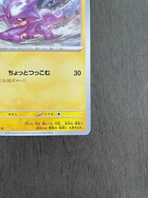 ◆専用◆TEO★様 Toxel 037/108 Japanese Pokemon Card Ruler Of The Black Flame