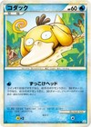 Psyduck 015/080 L3: Clash at the Summit