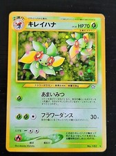 Bellossom Holo No.182 Neo Genesis - Japanese Pokemon Card *NM*~*FREE SHIPPING!!*