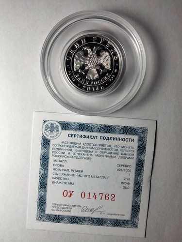 1 ruble 925 silver coin 2014 Russia"THE HISTORY OF RUSSIAN AVIATION " BE-200" - Picture 7 of 18