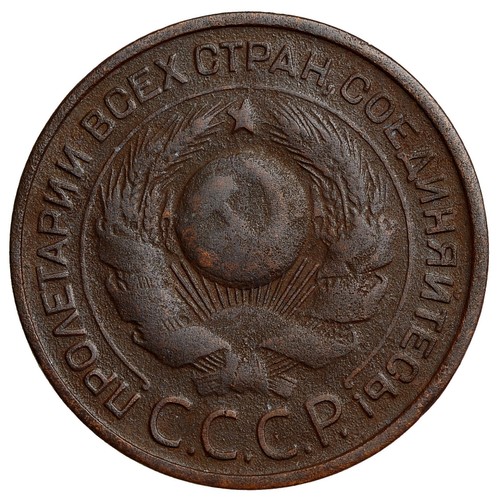 Russia Soviet Copper Coins USSR-CCCP 3 kopeck 1924 #17508 - Picture 3 of 3