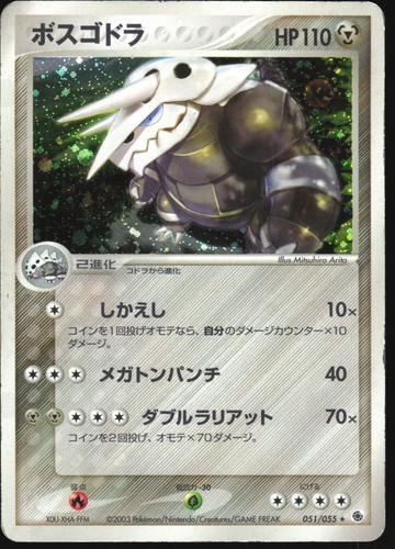 AGGRON 051/055 ADV EXPANSION PACK POKEMON JAPANESE HOLO RARE - Picture 19 of 20