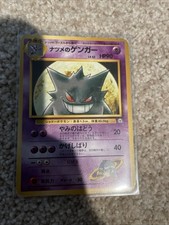 Pokémon TCG Sabrina's Gengar Holo #94 1999 Japanese Gym Challenge