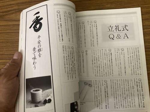 Tanko Bessaku Aizo Edition: Tea Ceremony at Ryurei, Hanashobu, Noryo, Momiji, Yu - Imagen 6 de 8