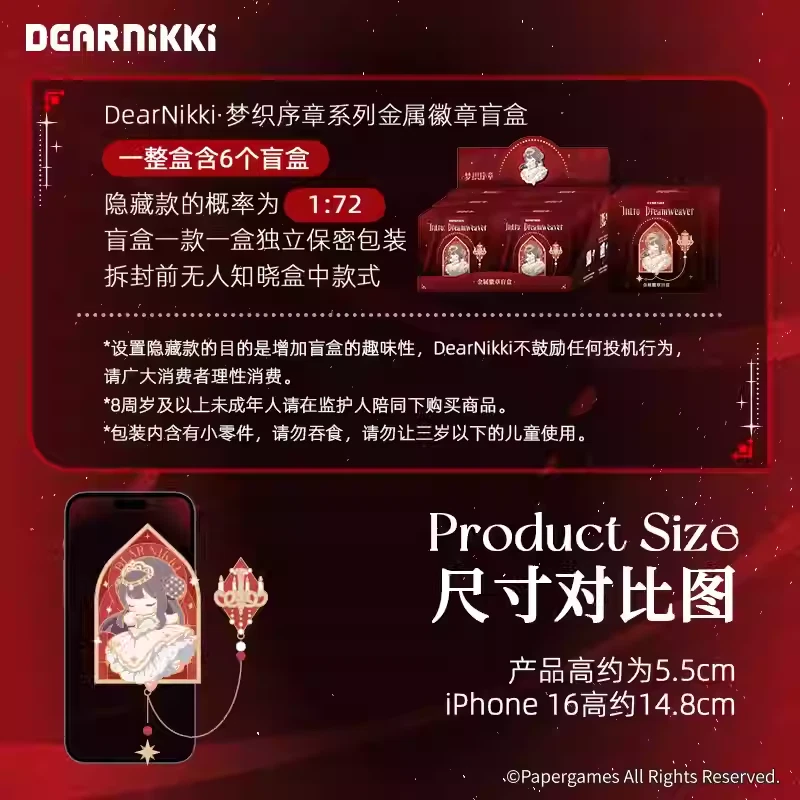 Caja ciega insignia de metal serie prólogo tejido sueños DearNikki Foto 4 de 4