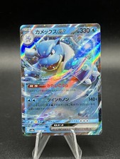 Blastoise Ex RR 009/165 SV2a Pokémon Card 151 - Pokemon Card Japanese NM GT1