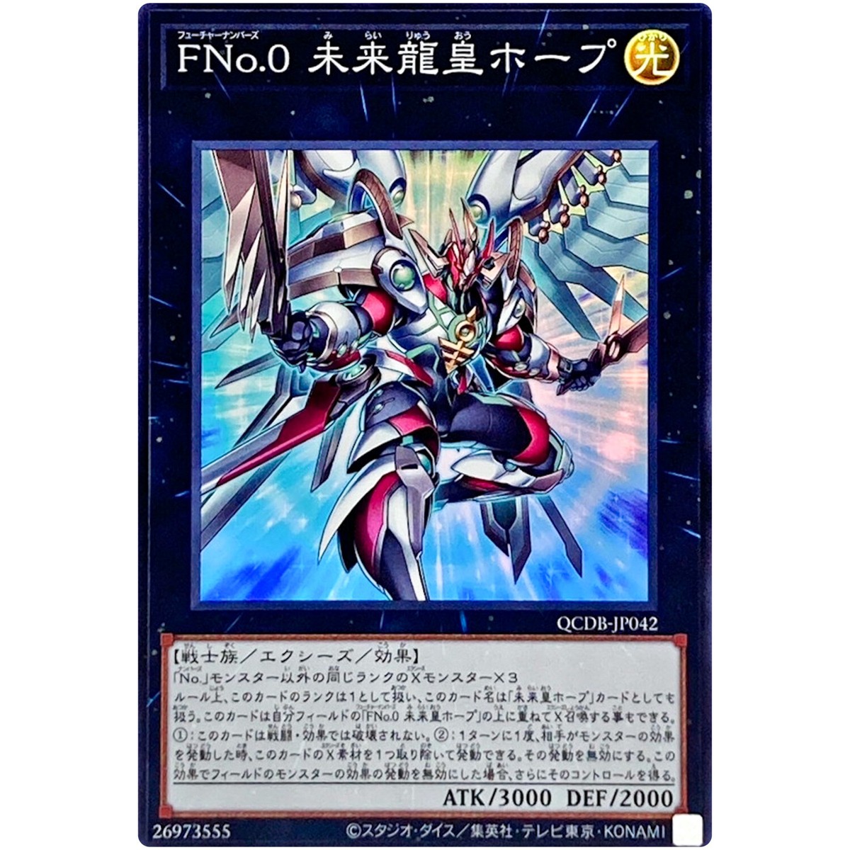 ＊○´∀｀○*opu Amazon.com: Number S0: Utopic ZEXAL - MACR-ENSE2 - Super