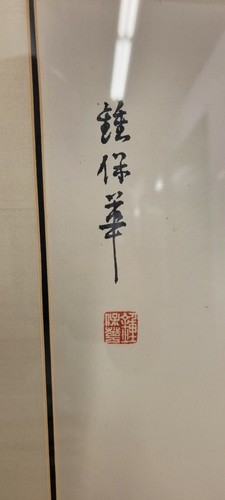 Chinese watercolor cherry blossoms and birds chung pao hua - Picture 11 of 12