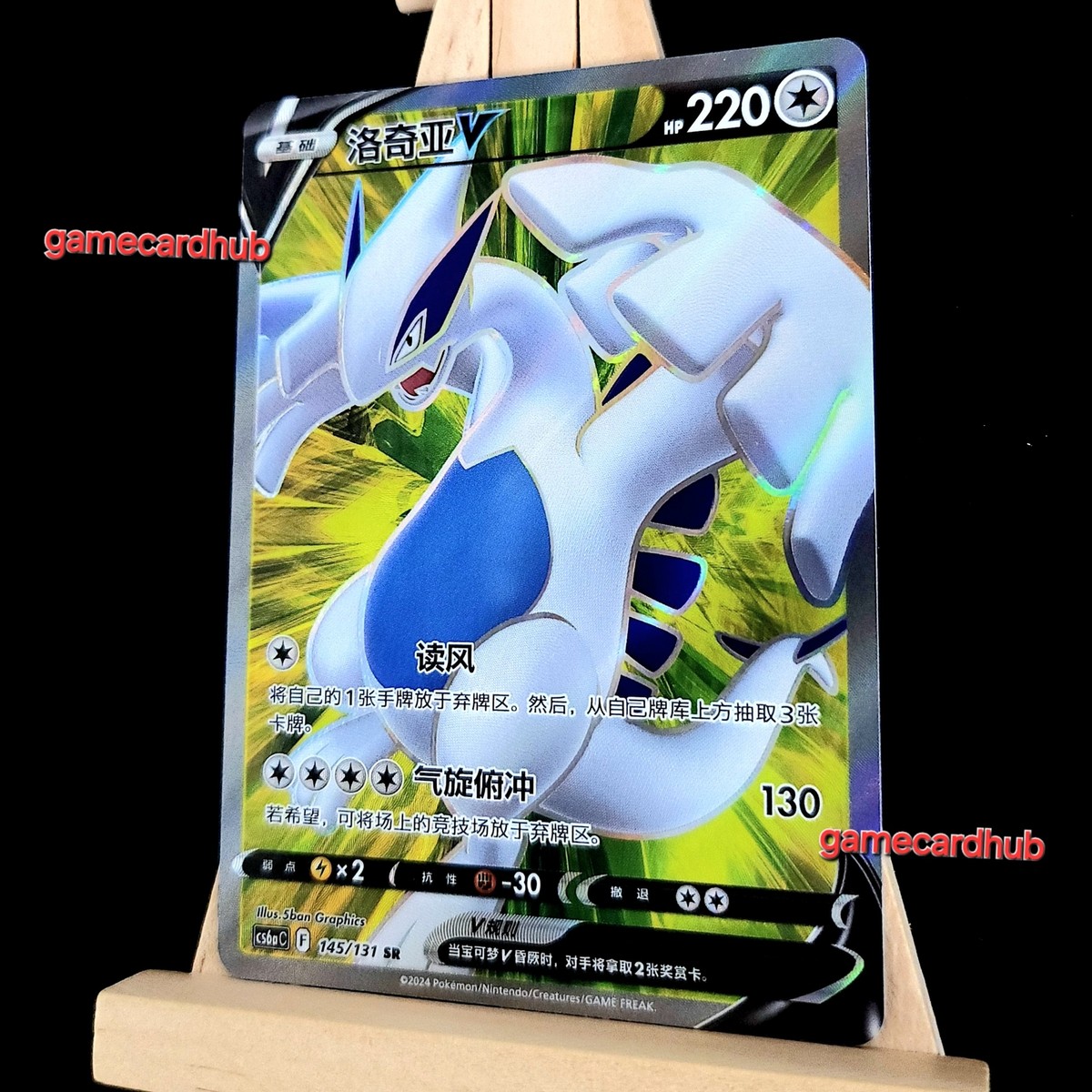 Lugia V SR SA 110/098 S12 Paradigm Trigger - Pokemon Card