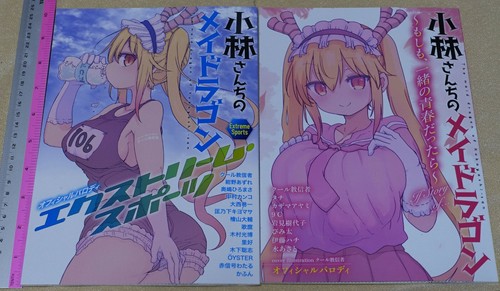 Miss Kobayashi's Dragon Maid Official Fan Doujinshi 2 Book Set Extreme Sports,
