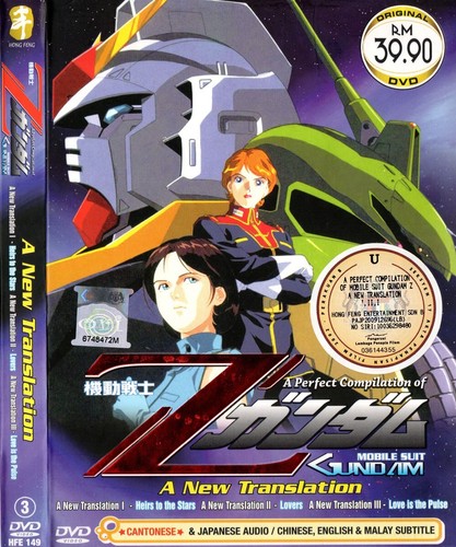DVD~ANIME MOBILE SUIT GUNDAM Z A NEW TRANSLATION I-III ENGLISH SUBS + FREE SHIP - Afbeelding 1 van 5