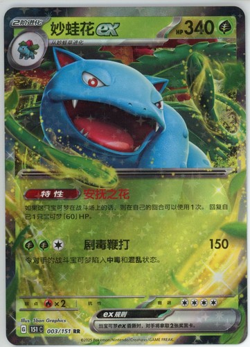 Pokemon S-Chinese 151 Collect Journey and Hope Singles Complete your set! - Picture 4 of 170