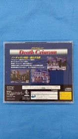 Sega Saturn Software Death Crimson Ecole Erj83