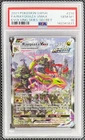 2021 POKEMON SWORD & SHIELD EVOLVING SKIES #218 FA/RAYQUAZA VMAX PSA 10