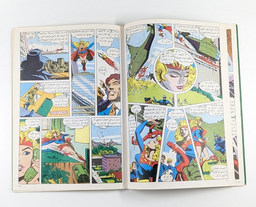 80s Arabic Superman Supergirl Lebanese Color Comics #15/16 سوبرمان العدد الخاص - Picture 8 of 23
