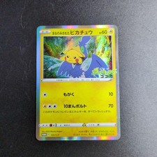 Swallowed Up Pikachu 105/S-P Movie PROMO - Pokemon Card