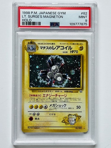 1998 Pokémon Vintage Japanese Gym #82 L.T. Surge’s Magneton Holo PSA 9 MINT