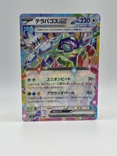 Terapagos ex 136/187 Sv8a - Pokemon Terastal Festival - Near Mint Holo RR - Picture 1 of 2